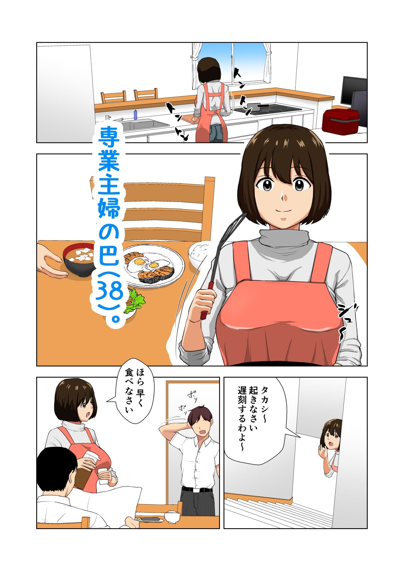 欲求不満人妻AV出演 - サンプル画像 1