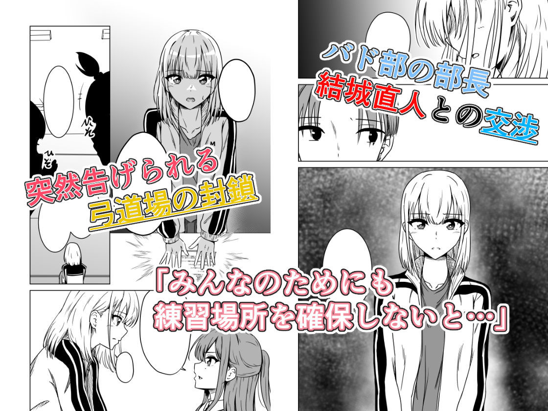 羽が堕ちる。そのあとで  ー弓道部編ー - サンプル画像 3