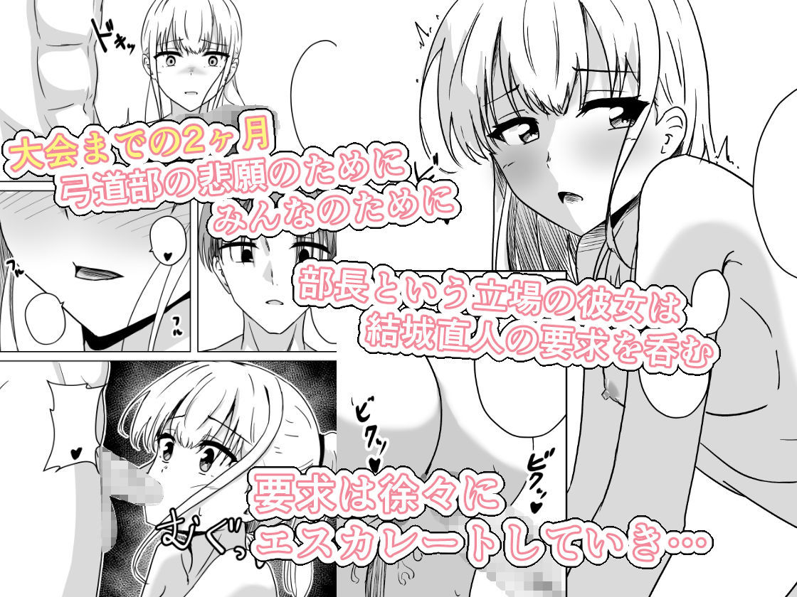 羽が堕ちる。そのあとで  ー弓道部編ー - サンプル画像 5