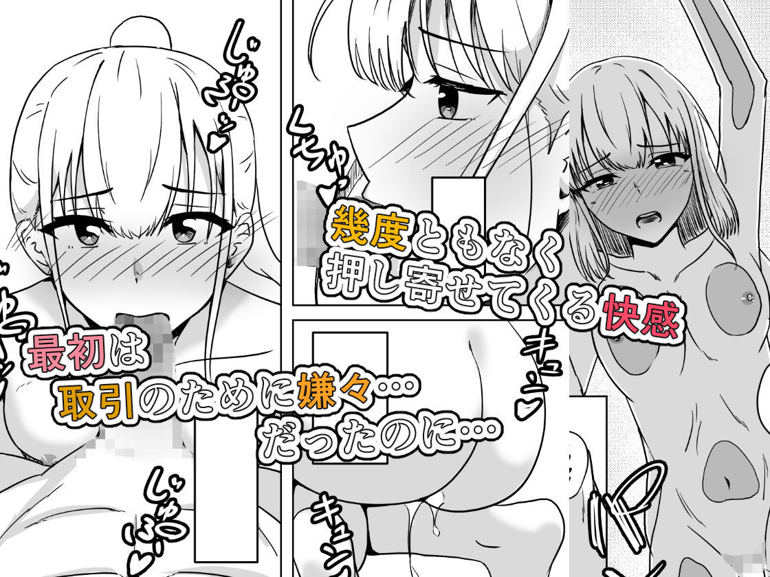 羽が堕ちる。そのあとで  ー弓道部編ー - サンプル画像 6