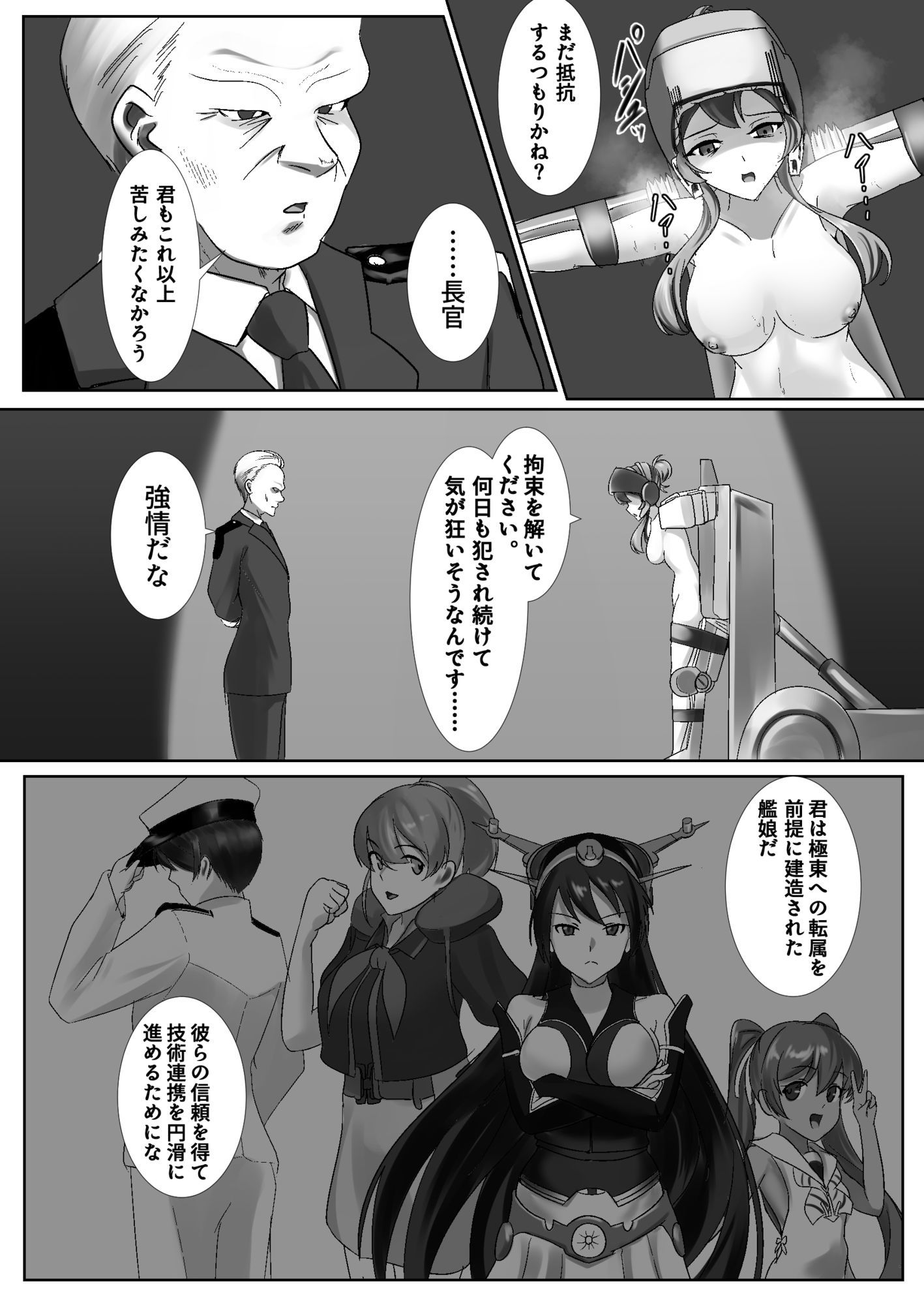 イミテーション・ラブ - サンプル画像 4