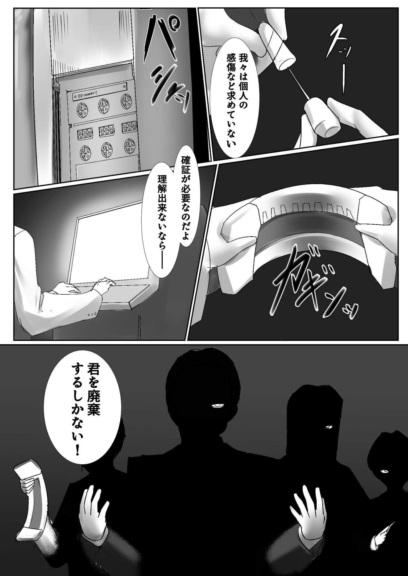 イミテーション・ラブ - サンプル画像 6