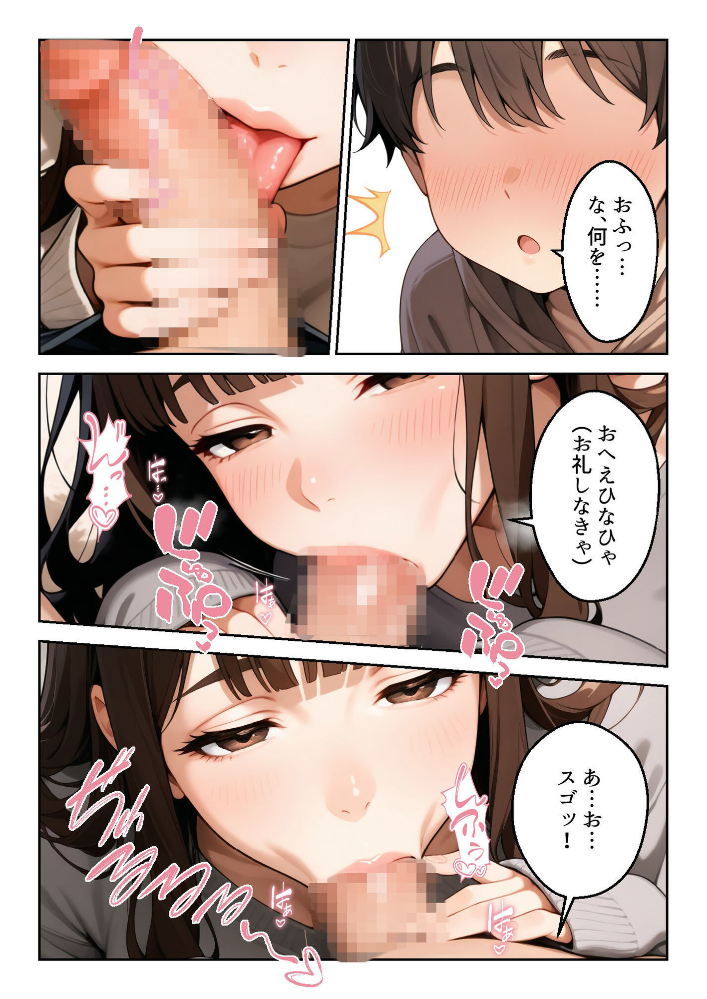 雨音と珈琲 - サンプル画像 4