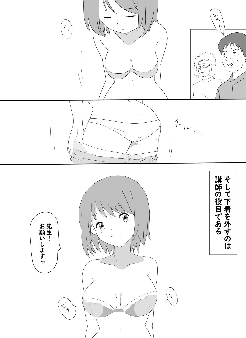 ヌードモデルは美術部員ちゃん - サンプル画像 1