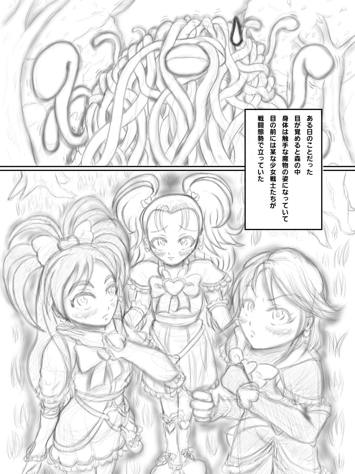 エ〇い事してシバかれたい - サンプル画像 1