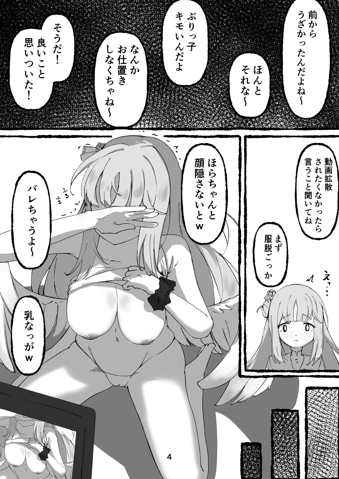 【私ってバカだ】聖園ミカは騙される - サンプル画像 2