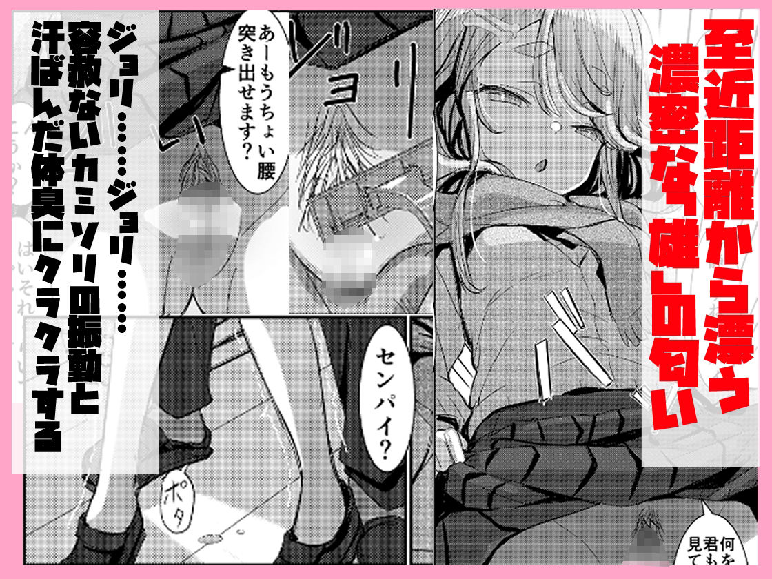 臭いに抗えないセンパイを剃毛管理する放課後 - サンプル画像 2