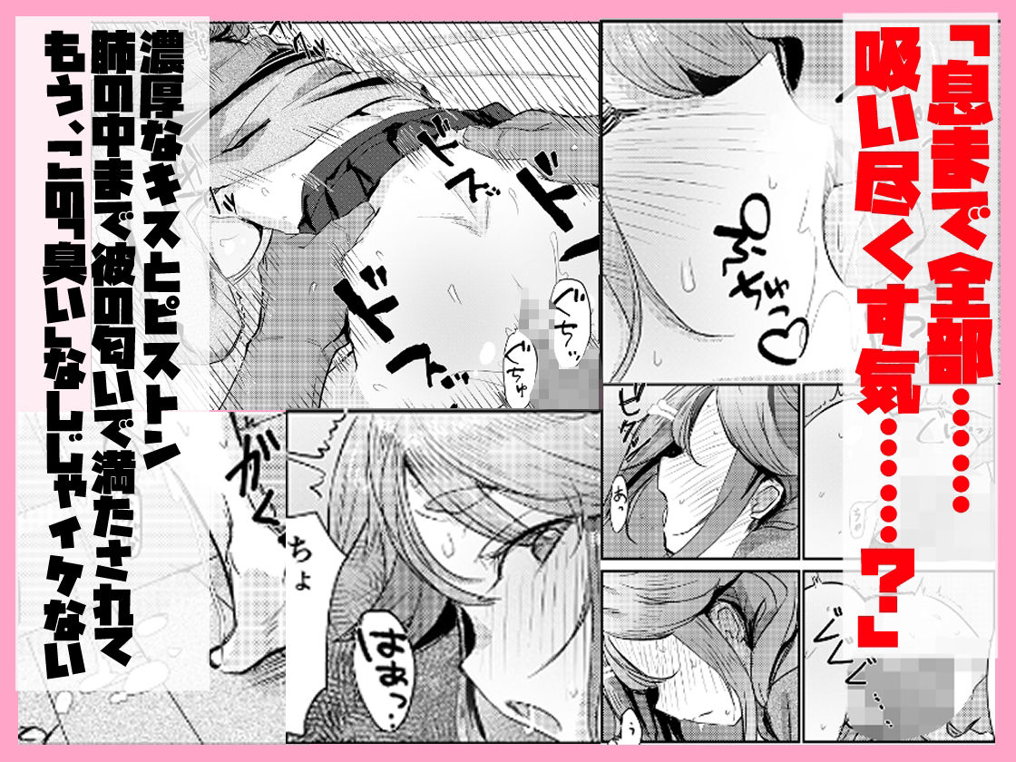 臭いに抗えないセンパイを剃毛管理する放課後 - サンプル画像 4