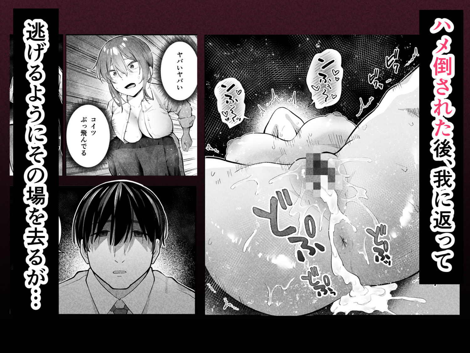 抵抗するほど濡れてしまう - サンプル画像 6