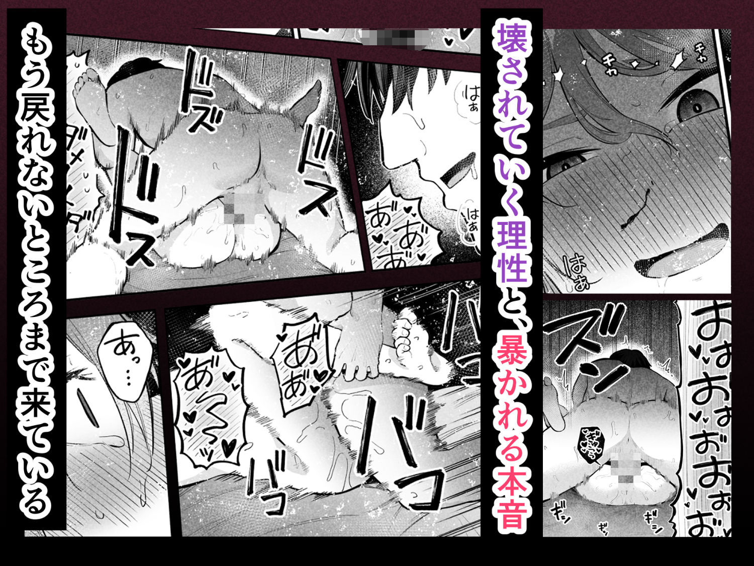 抵抗するほど濡れてしまう - サンプル画像 10