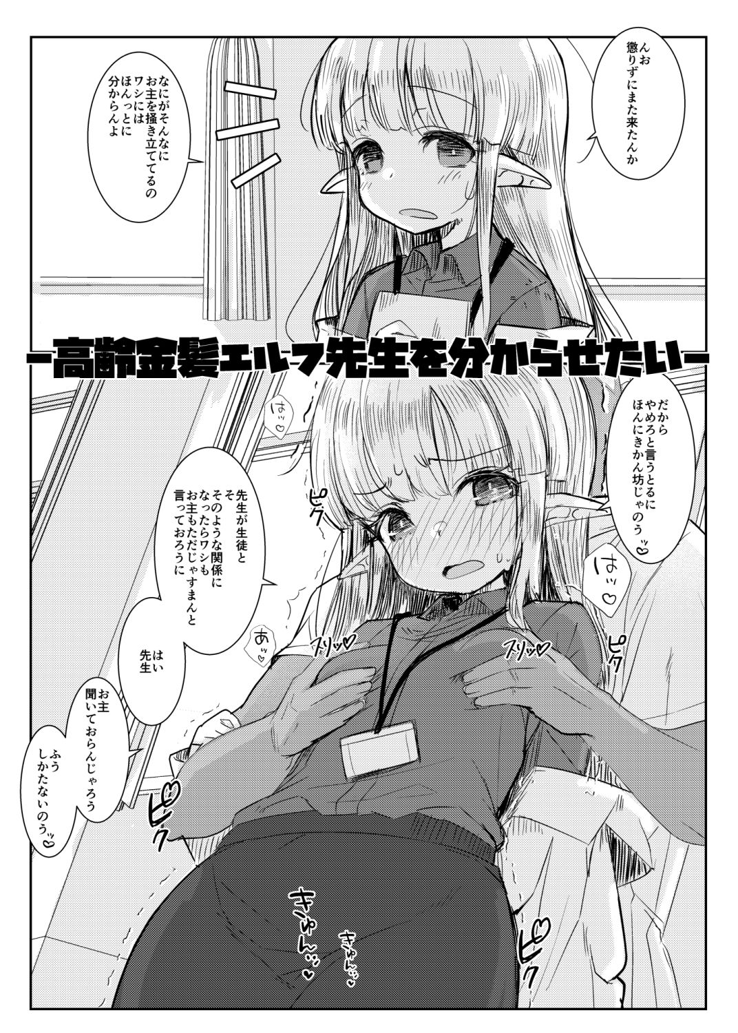 『この学園の女子は全員、愛する男の言いなり性処理係。 〜Web再録短編集〜』 - サンプル画像 7