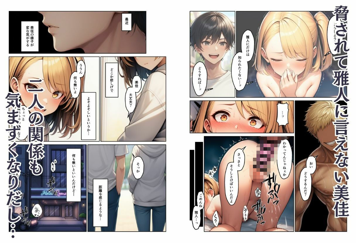 ギャル彼女寝取られ 最愛の彼女はサークルの旅行で寝取られていた - サンプル画像 4