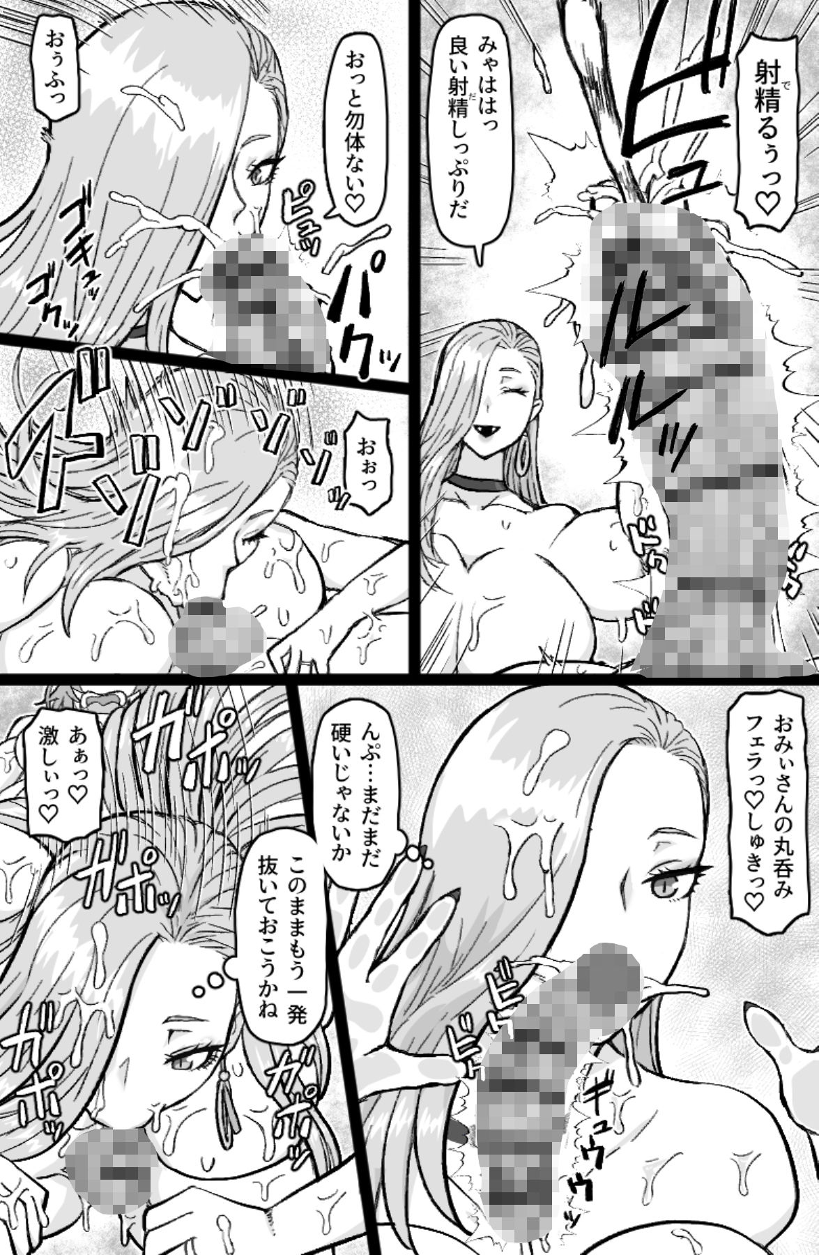 蛇と主の艶絵巻 - サンプル画像 3