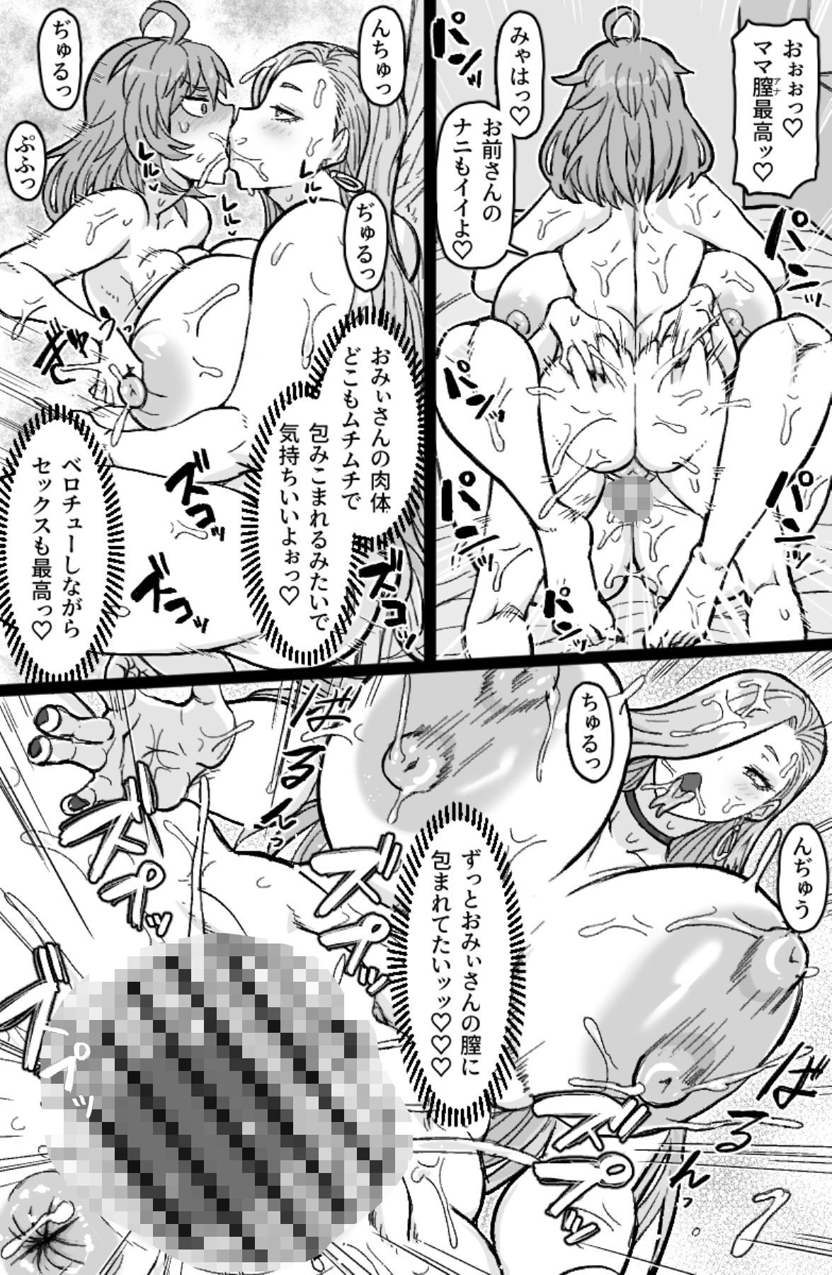 蛇と主の艶絵巻 - サンプル画像 6