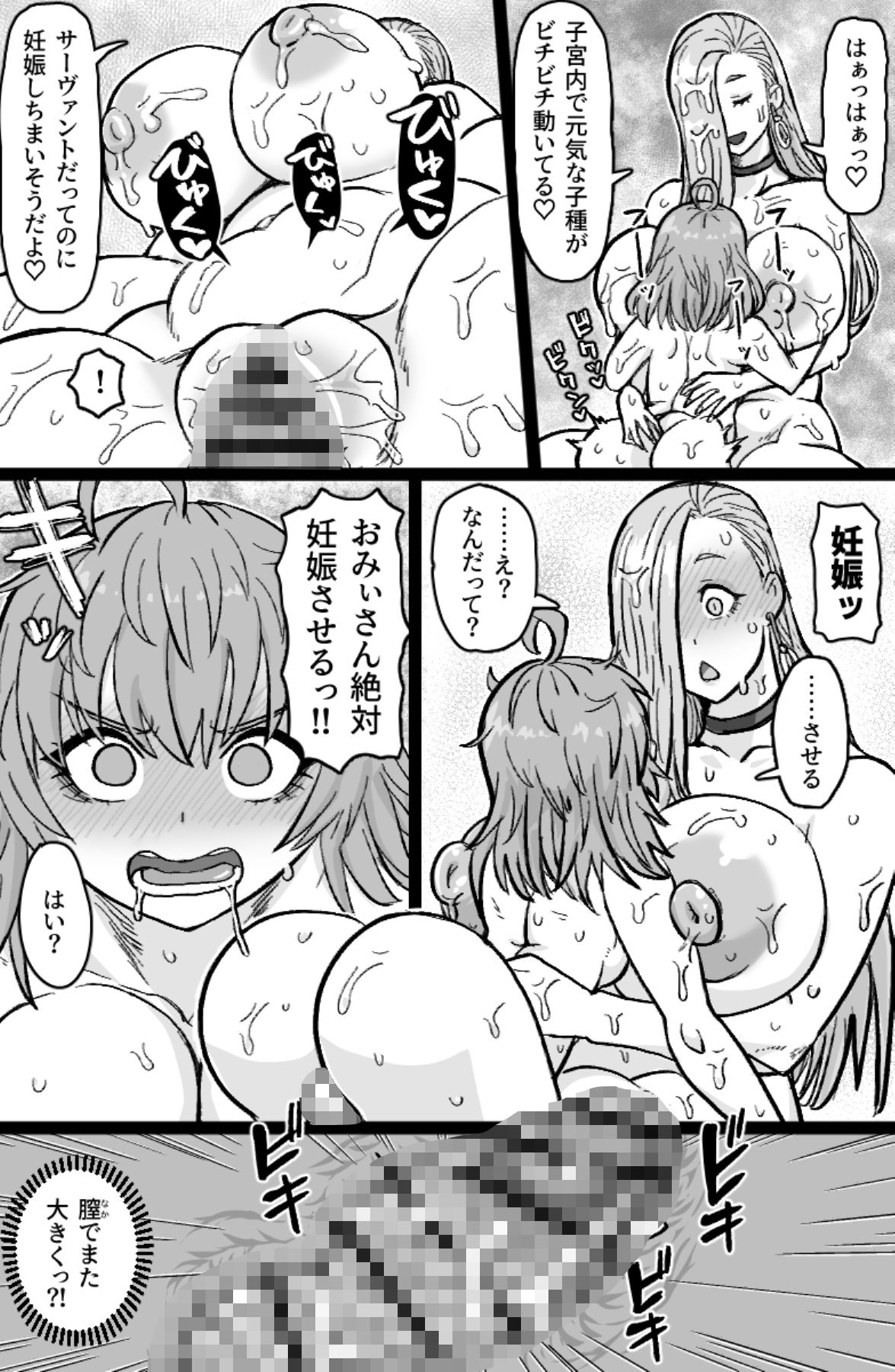 蛇と主の艶絵巻 - サンプル画像 8