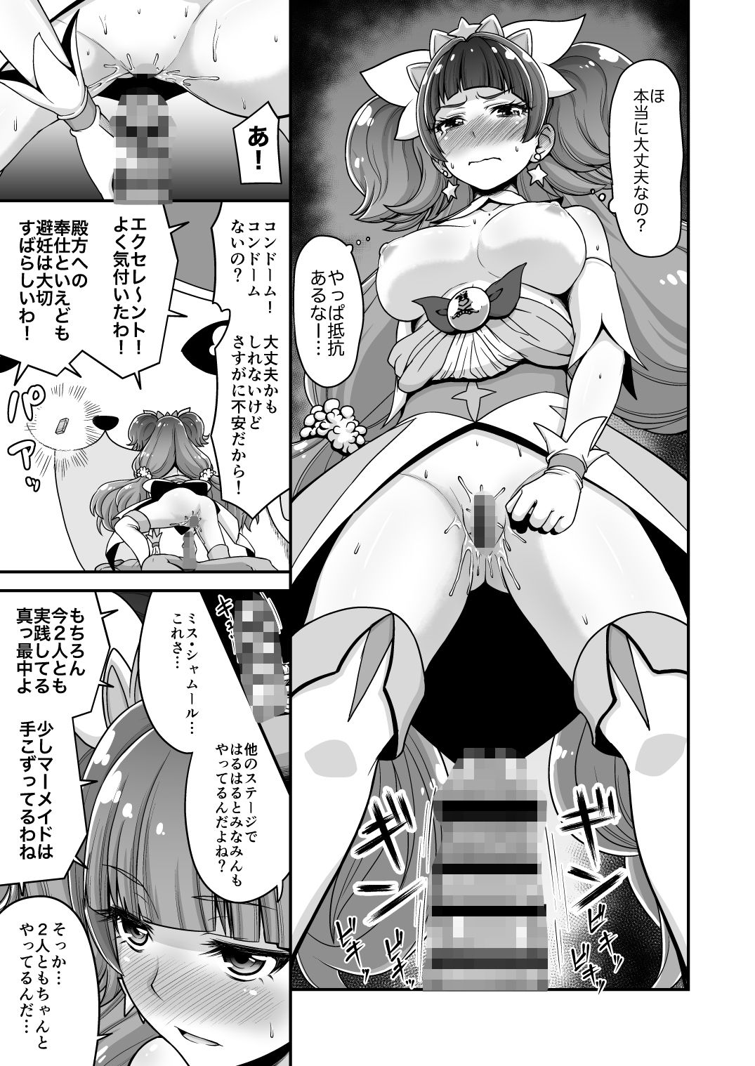 Go！きらきらプリンセスレッスン！ - サンプル画像 5