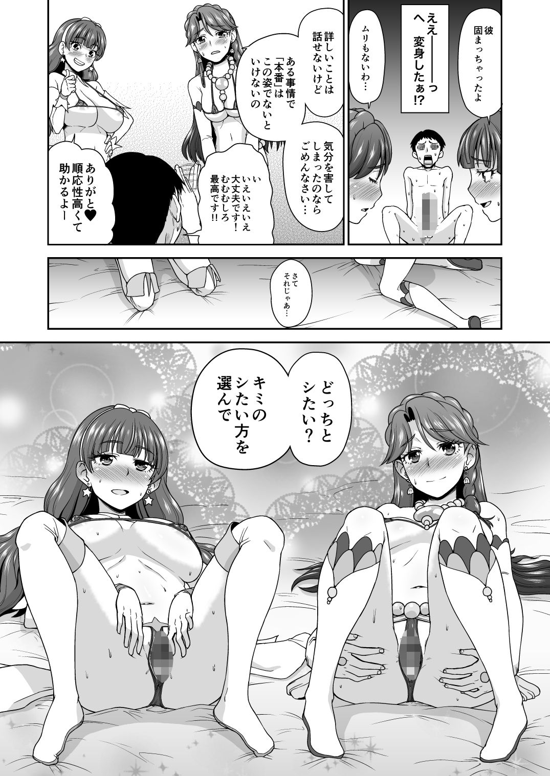 Go！みなきらプリンセスレッスン！ - サンプル画像 5