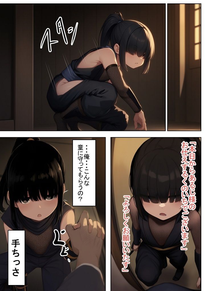 メカクレくのいちちゃん - サンプル画像 1