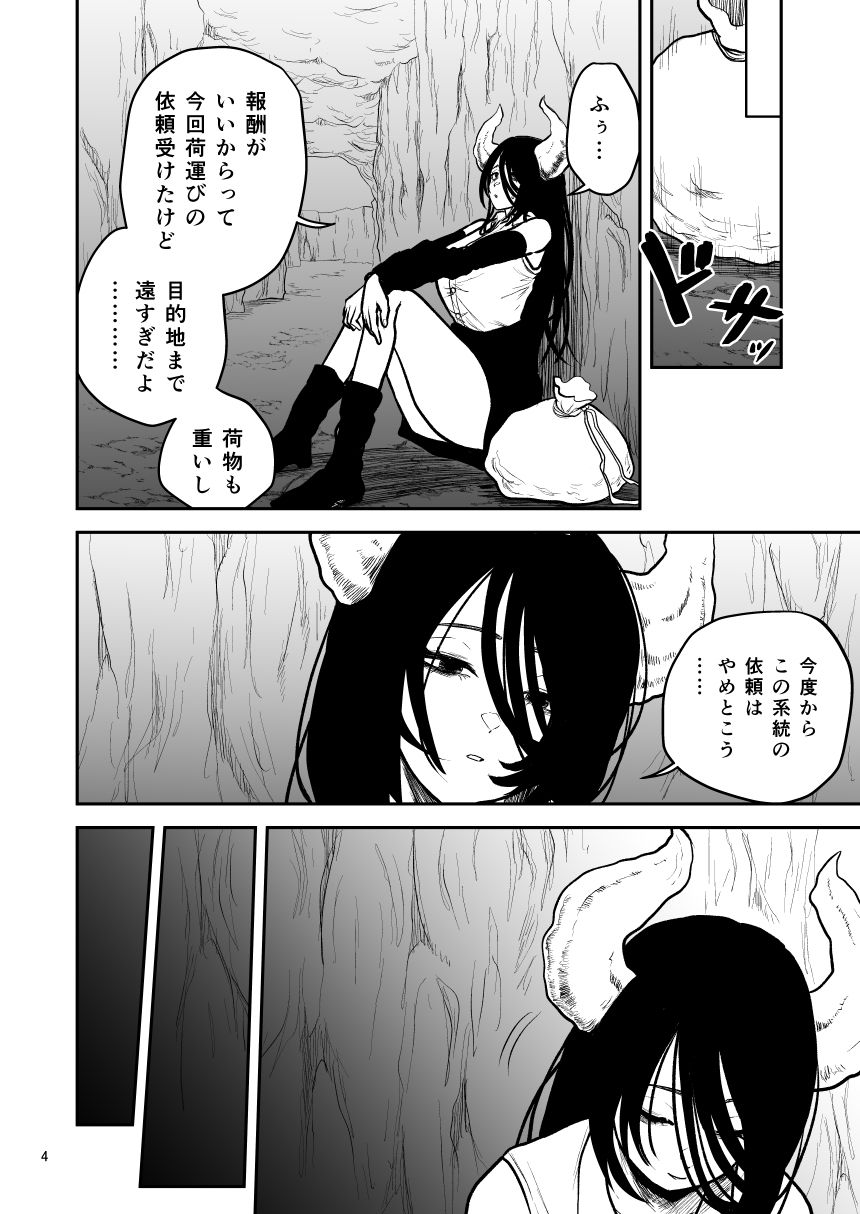 絶頂洞窟Close - サンプル画像 2