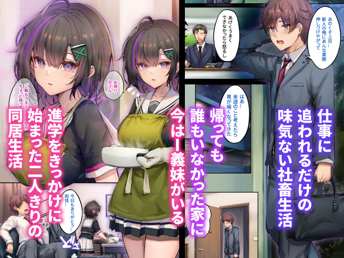 義妹は家族以上の関係を望んでいる - サンプル画像 1