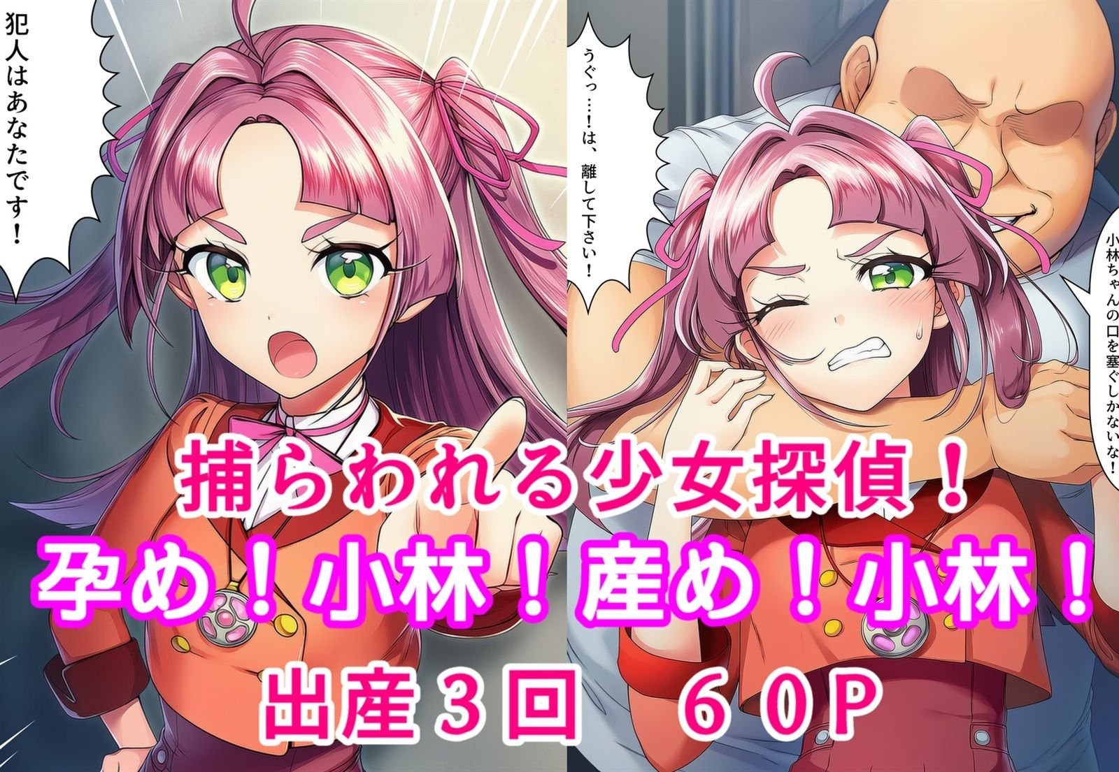 孕め！小林！産め！小林！ - サンプル画像 1