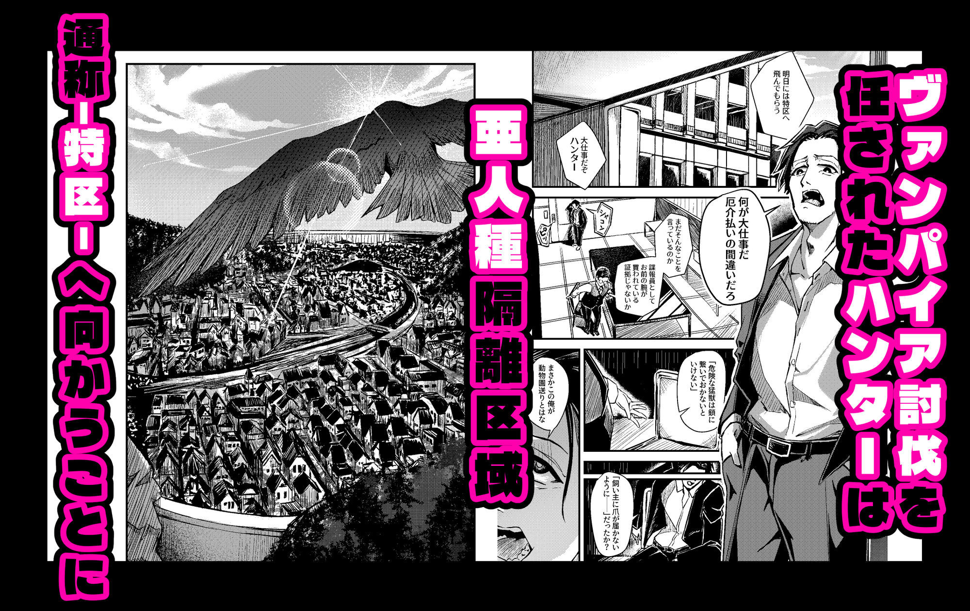 まって撃たないで！本当は私サキュバスなの！！！！ - サンプル画像 1