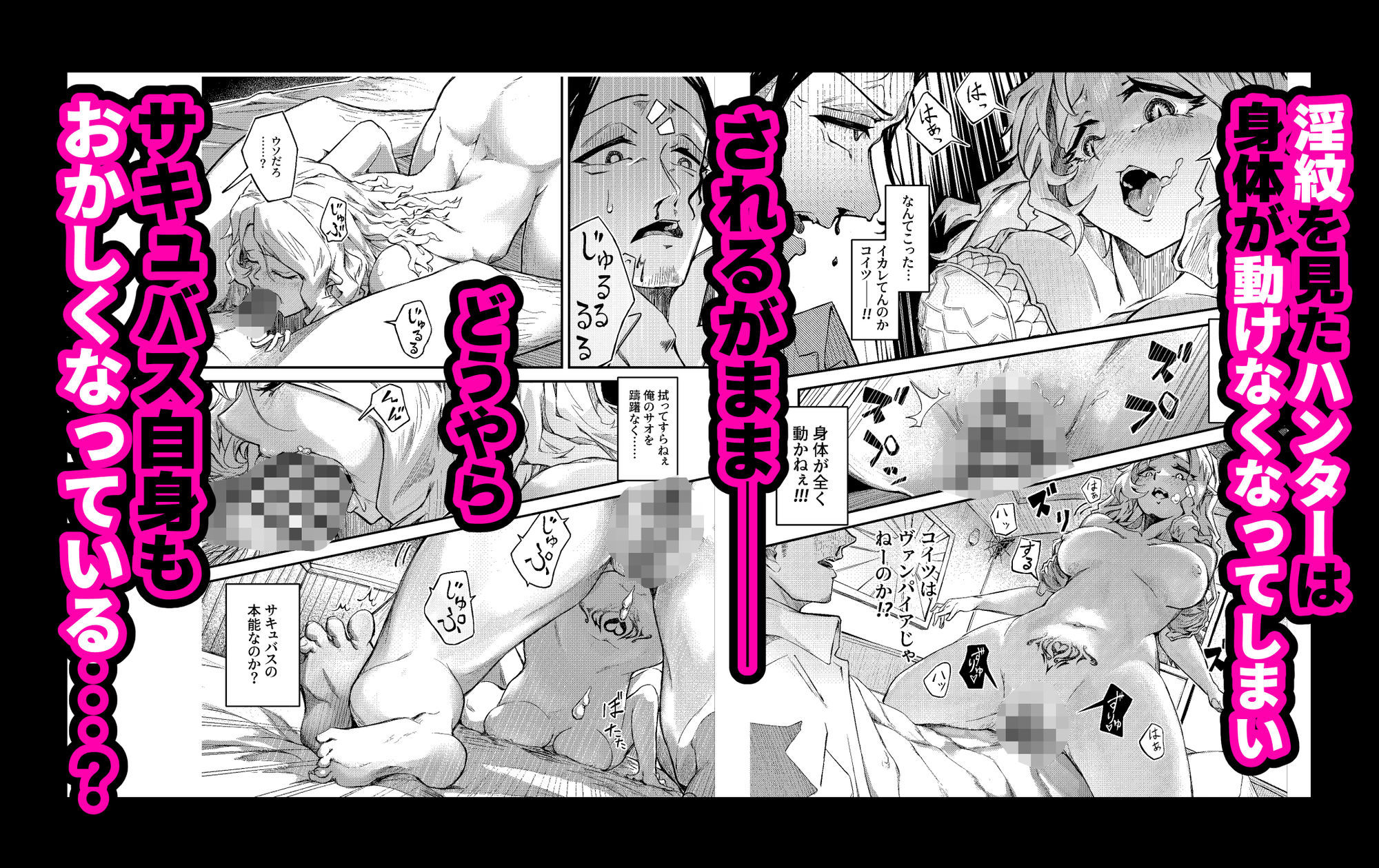 まって撃たないで！本当は私サキュバスなの！！！！ - サンプル画像 5