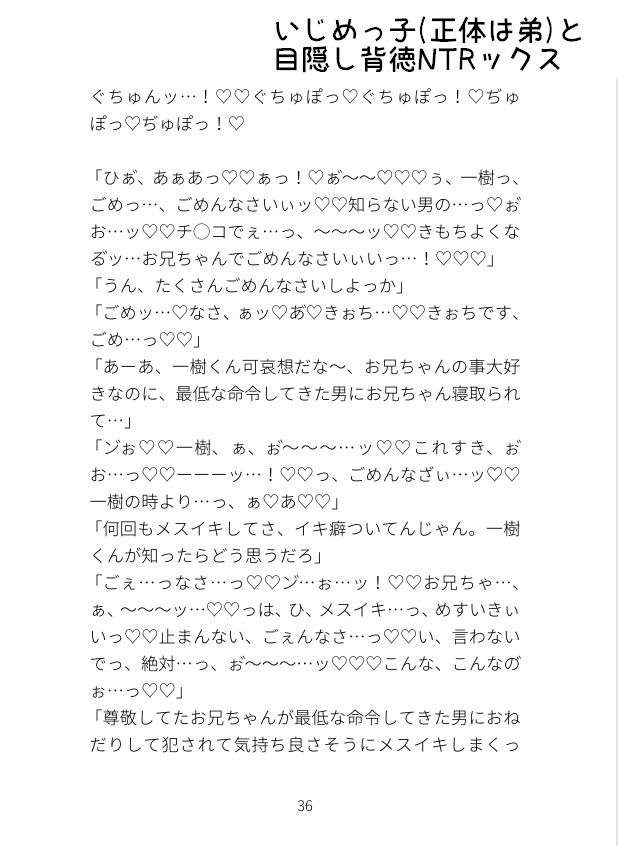 ヤンデレ弟に背徳セックスと疑似NTRされる兄 - サンプル画像 4