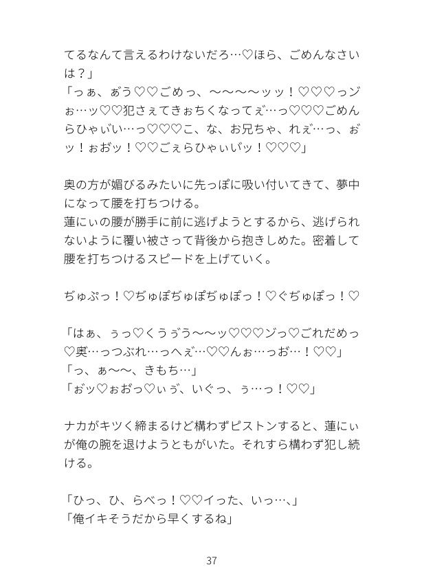 ヤンデレ弟に背徳セックスと疑似NTRされる兄 - サンプル画像 5