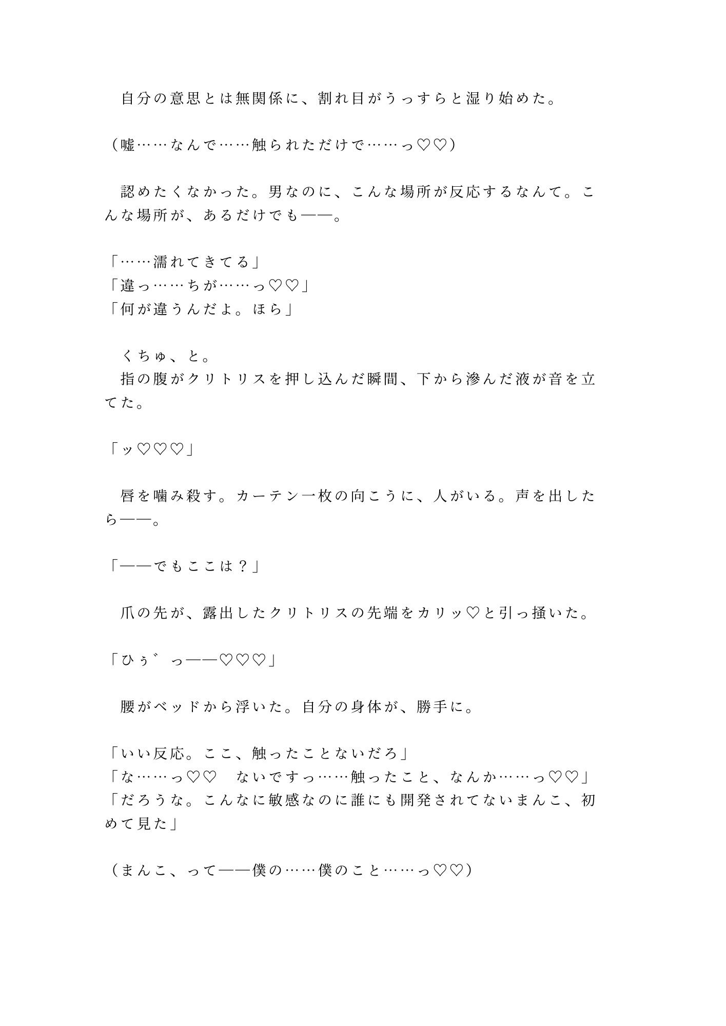 最終運行の寝台特急で同室になった元バーテンダーに一杯付き合えよと誘われ朝まで5回中出しされた話 - サンプル画像 5
