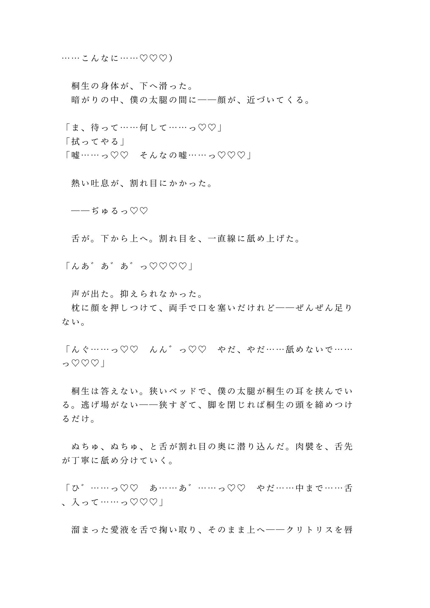 最終運行の寝台特急で同室になった元バーテンダーに一杯付き合えよと誘われ朝まで5回中出しされた話 - サンプル画像 8