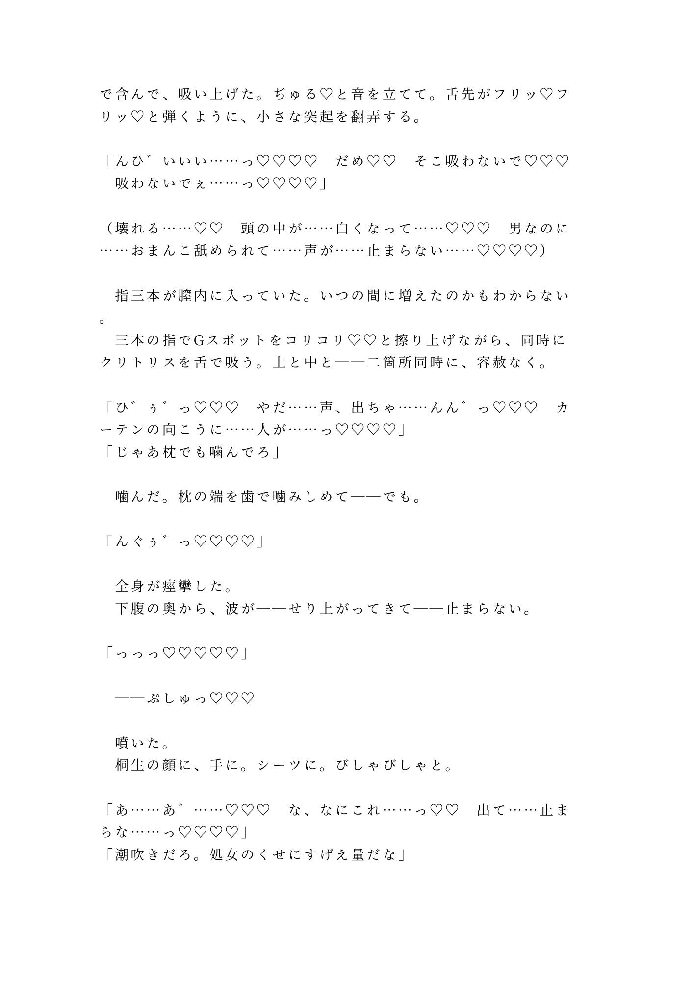 最終運行の寝台特急で同室になった元バーテンダーに一杯付き合えよと誘われ朝まで5回中出しされた話 - サンプル画像 9