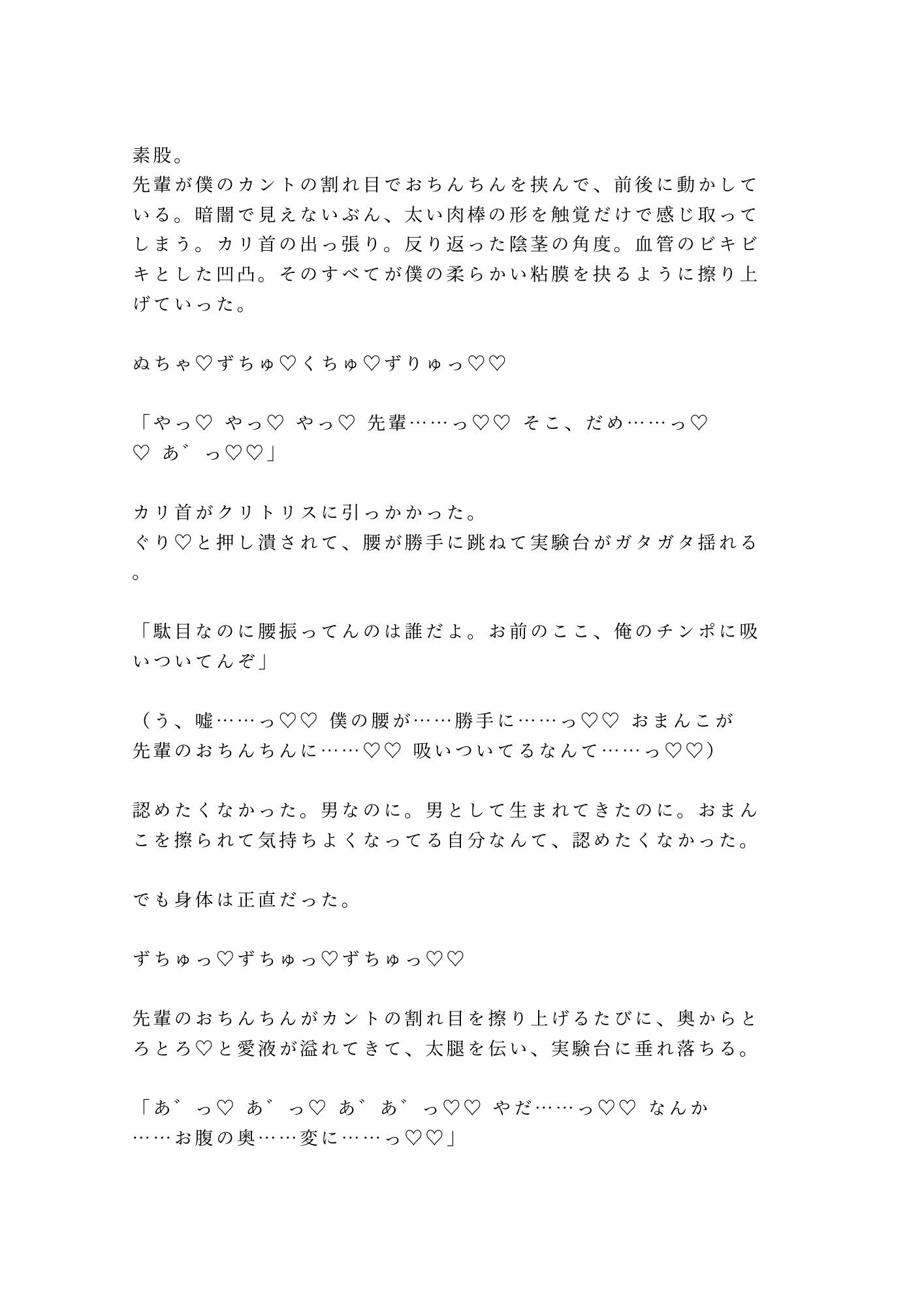 「怖いなら俺に掴まれよ」廃校の肝試しで暗闇に二人きり、先輩にカントを暴かれ朝まで5回種付けされた夜 - サンプル画像 9