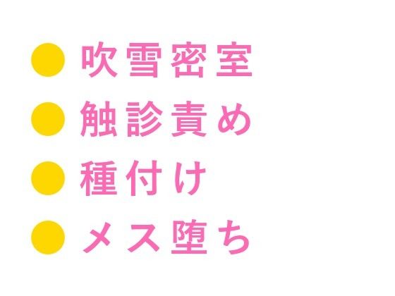 「馬より先に、お前の世話をしてやる」吹雪の北海道牧場で元獣医に干し草の上で朝まで6回種付けされたカントボーイ大学生