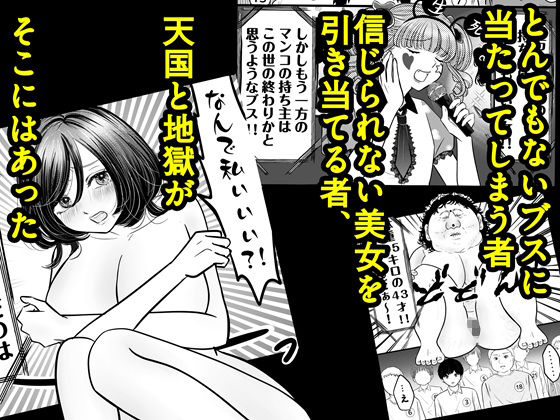 デス・マンコ・ゲームへようこそ - サンプル画像 2