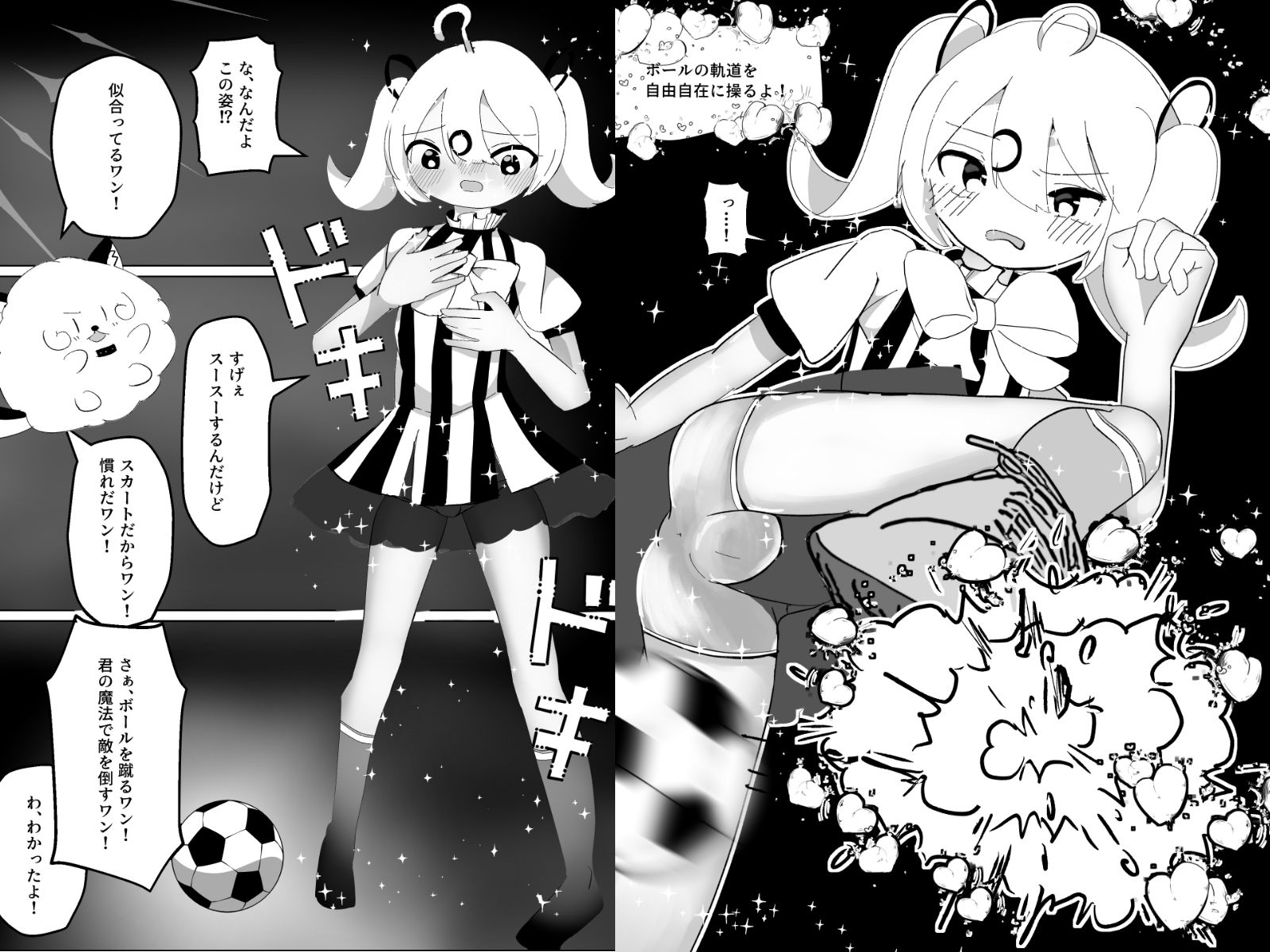 サッカー少年が魔法少女（男の娘）に変身してメス堕ちする話 - サンプル画像 4