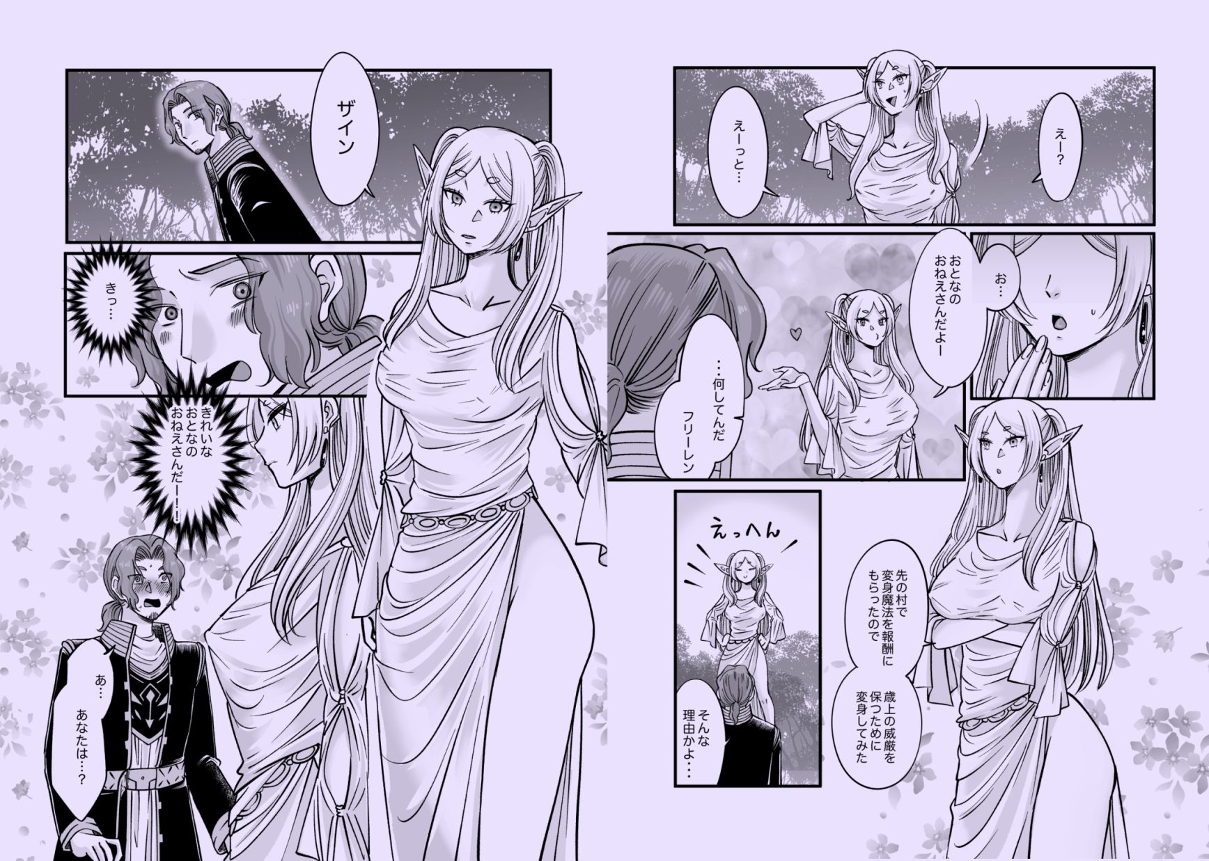 そうそうのおねーさん - サンプル画像 1