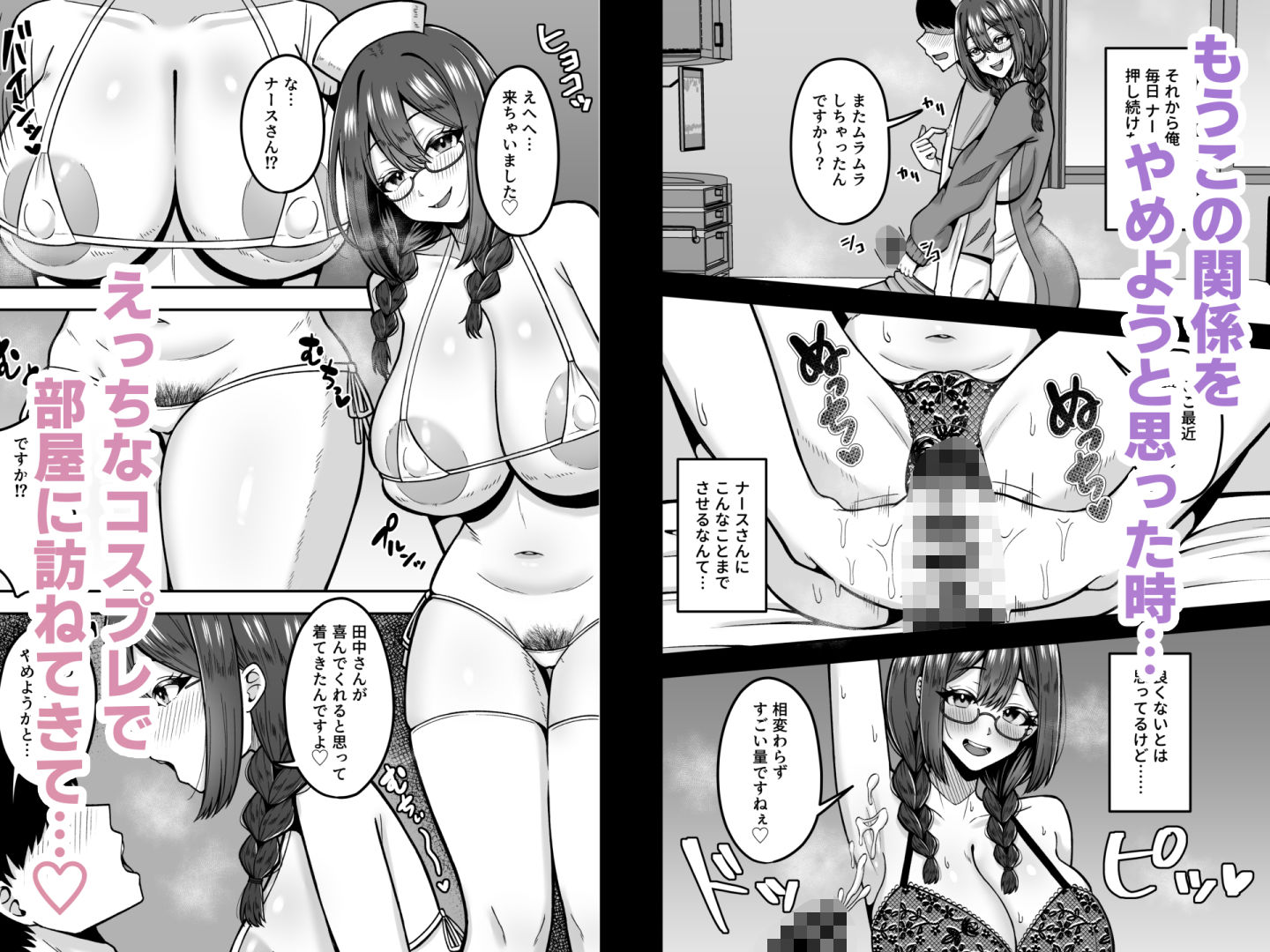 呼んだら必ず抜いてくれる地味系デカ女ナースさん - サンプル画像 3