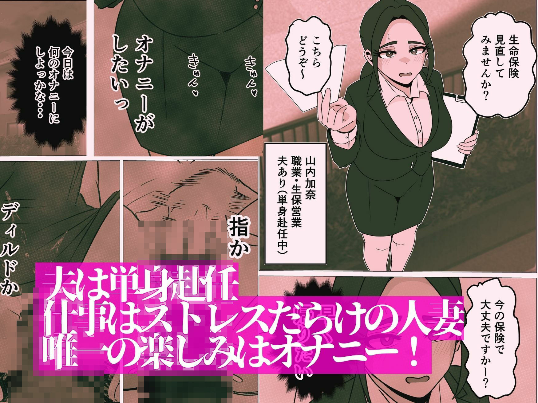 オナニー中毒の陰キャ人妻が不倫セックスをしてみたら - サンプル画像 1