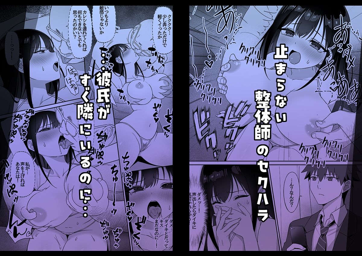 ネトラレマッサージ - サンプル画像 3