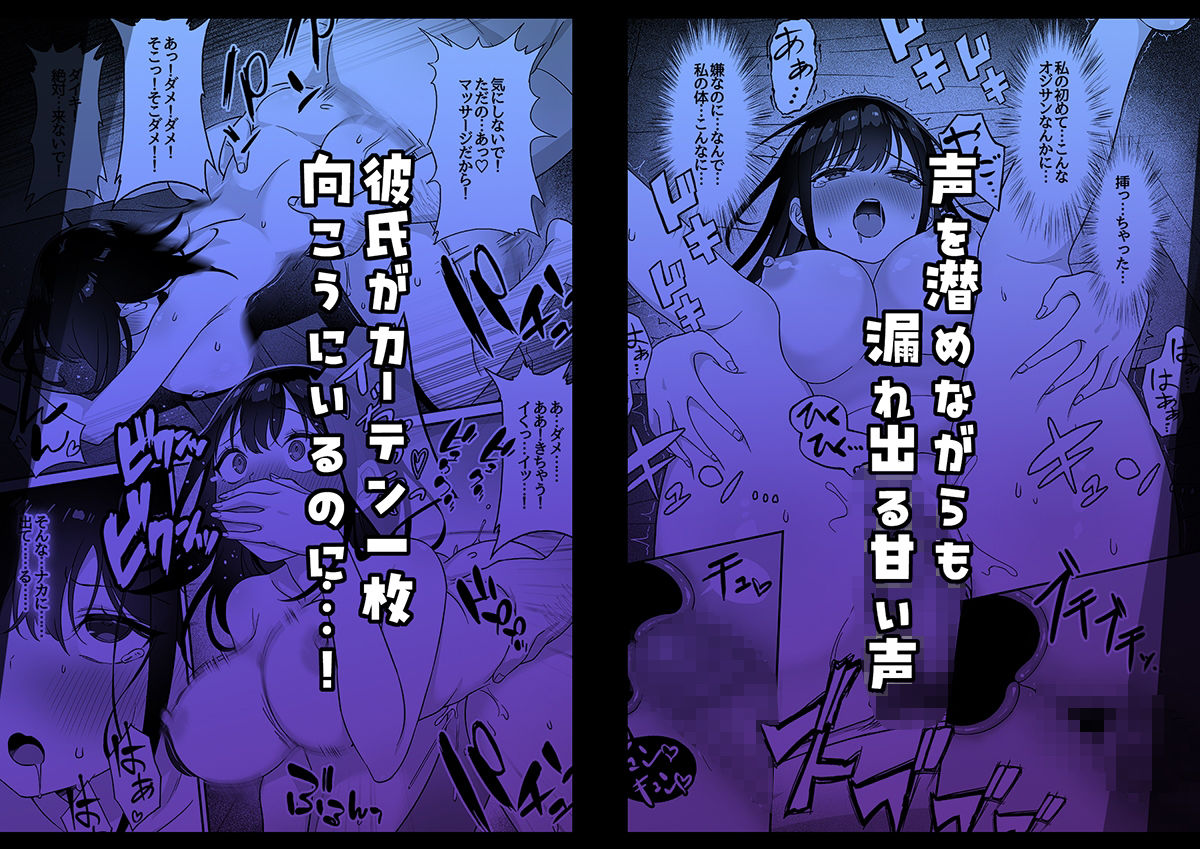 ネトラレマッサージ - サンプル画像 5