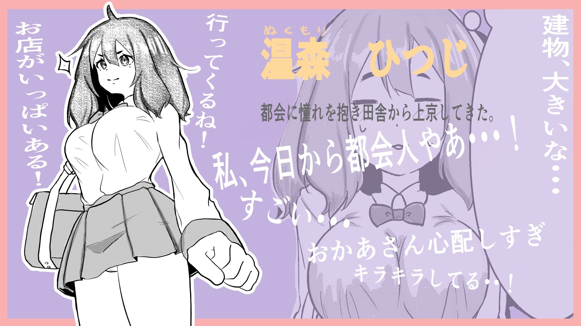 私と大きなおともだち。 - サンプル画像 1