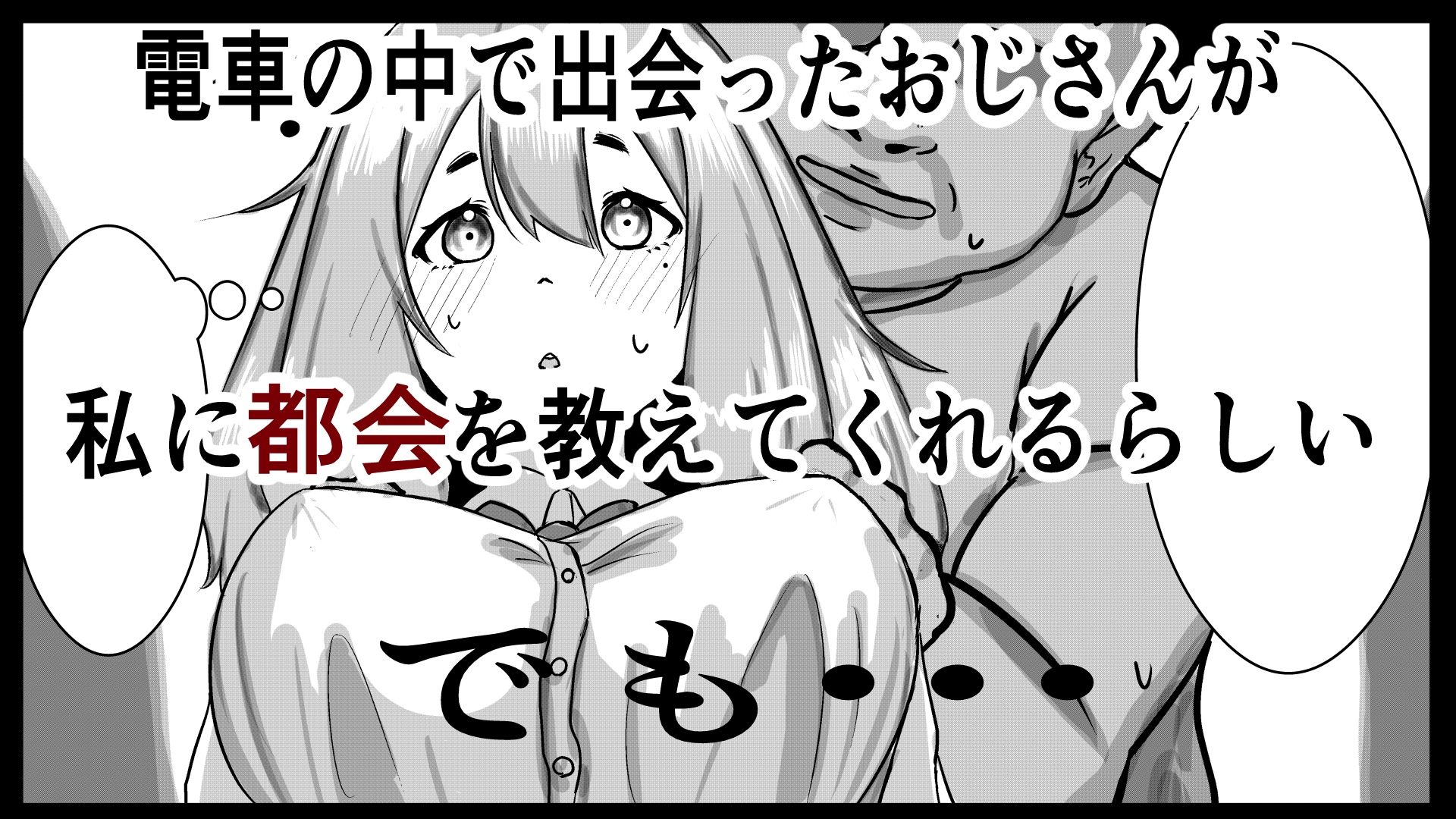 私と大きなおともだち。 - サンプル画像 2