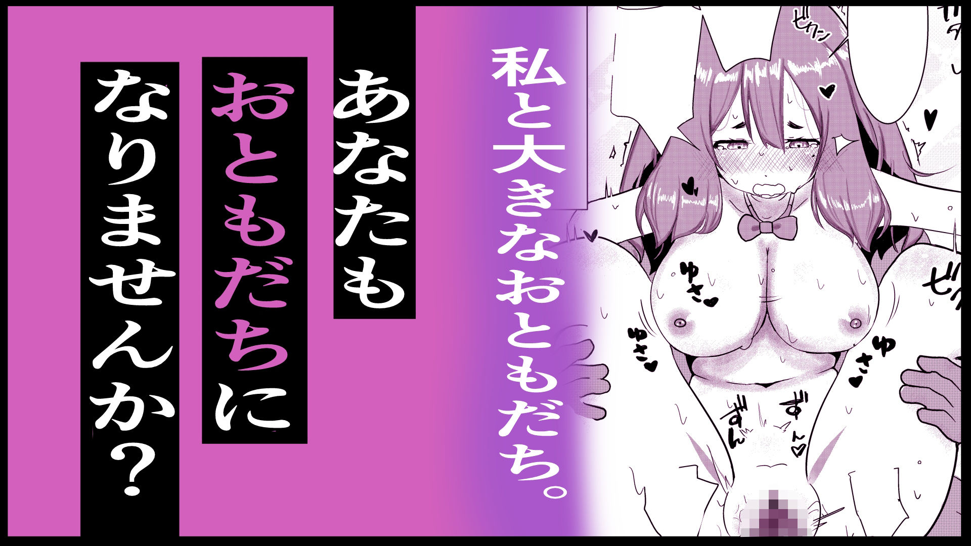 私と大きなおともだち。 - サンプル画像 5