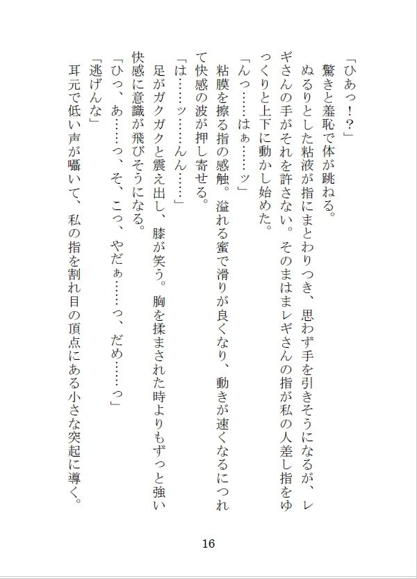 遺跡の罠で媚薬を浴びた結果、怖いはずの彼に自ら求めてしまいました - サンプル画像 5