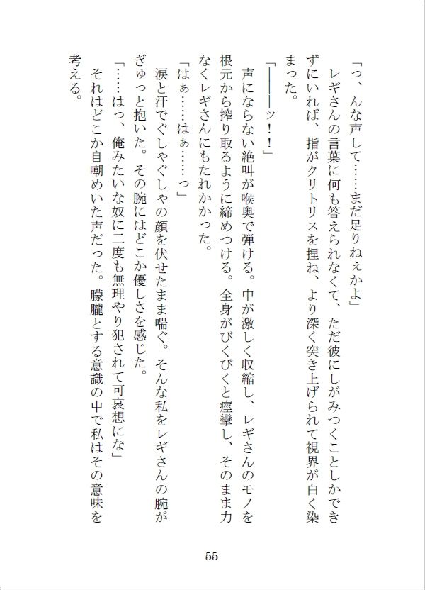遺跡の罠で媚薬を浴びた結果、怖いはずの彼に自ら求めてしまいました - サンプル画像 8
