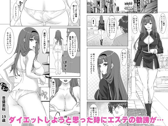 私が沼った何度もイク ぬるぬる絶頂マッサージ - サンプル画像 1