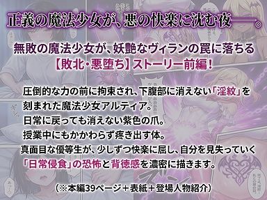 堕ちゆく星、黒き快楽 -前編- - サンプル画像 1