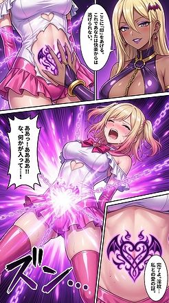 堕ちゆく星、黒き快楽 -前編- - サンプル画像 3