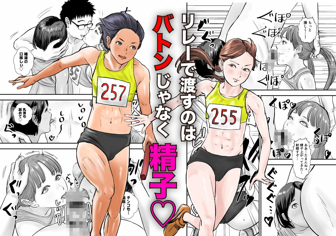 時間停止アプリで陸上部を犯しまくる話 - サンプル画像 5